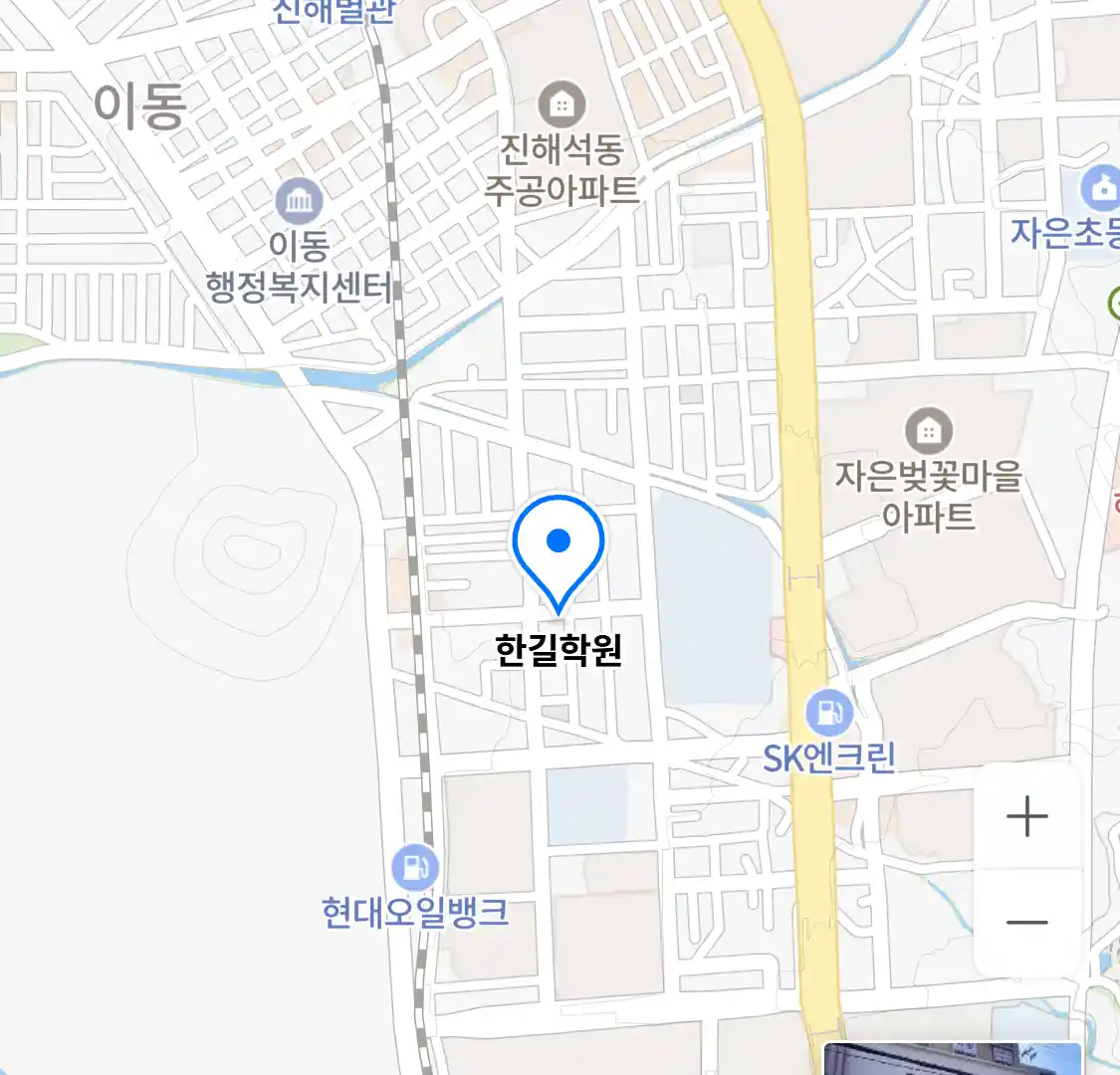 한길학원 위치