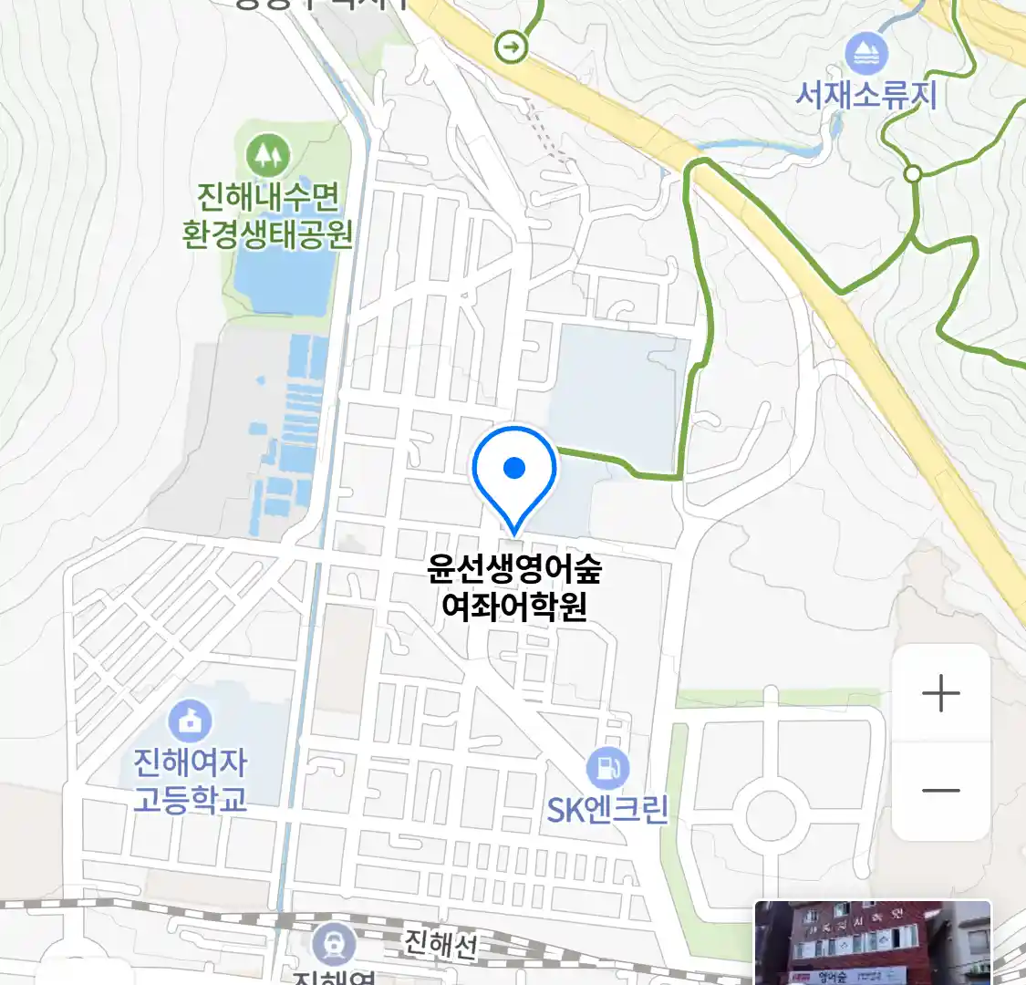 윤선생영어숲 여좌어학원 위치