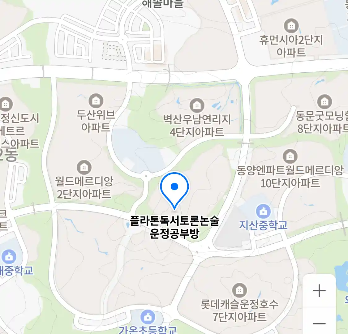 플라톤독서토론논술 운정공부방 위치