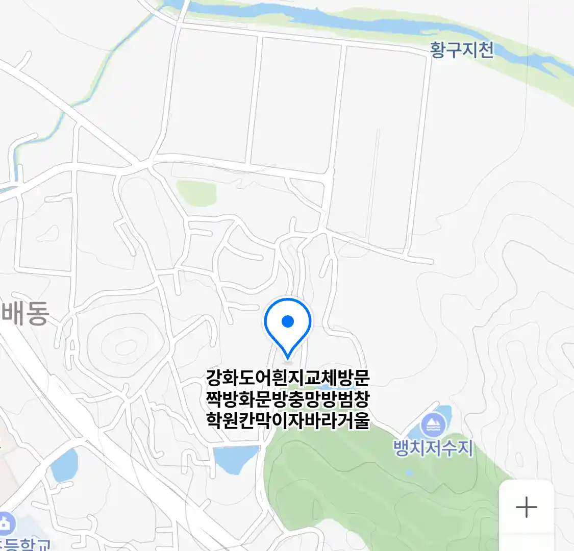 강화도어흰지교체방문짝방화문방충망방범창학원칸막이자바라거울 위치
