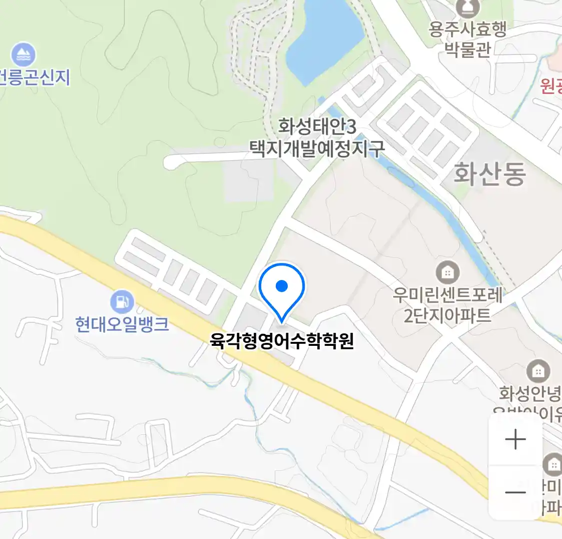 육각형영어수학학원 위치